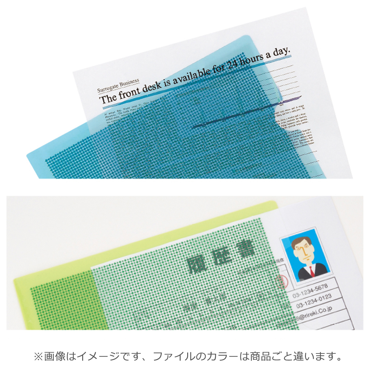 カウネット ファイル用インデックス ポケット付きPP製仕切