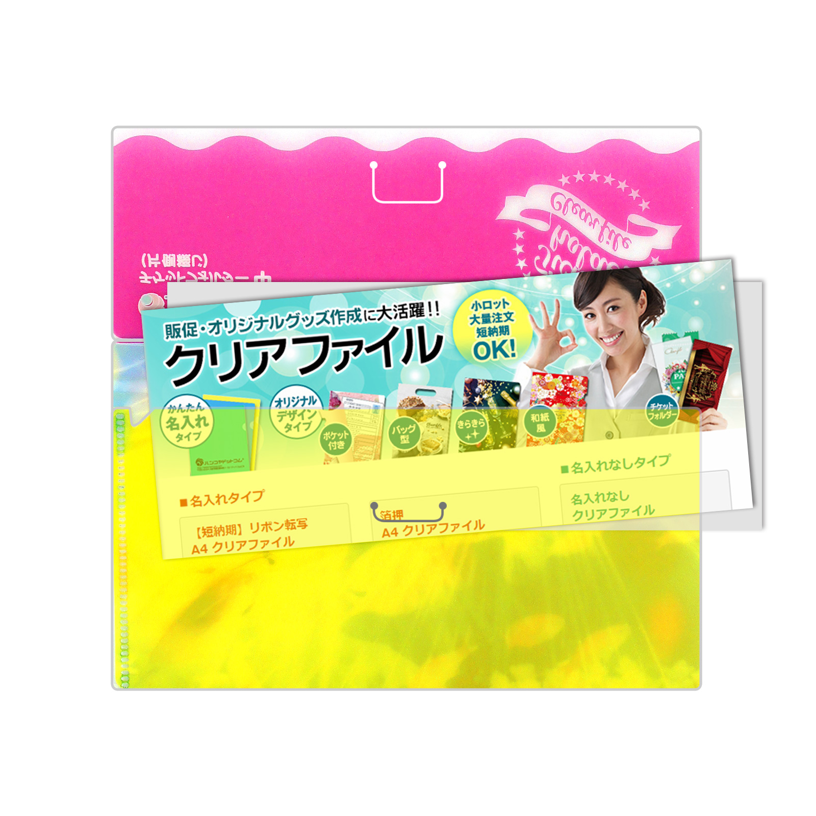 チケットフォルダー片側綴じ(中)