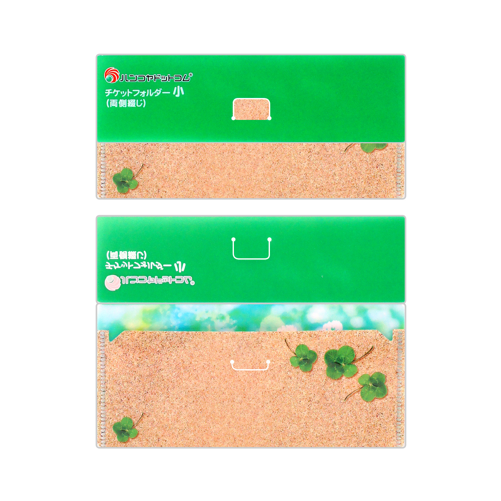 チケットフォルダー両側綴じ（小）