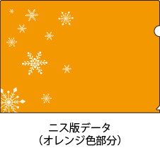 雪の結晶部分が透明となり緑色の背景が無くなります。