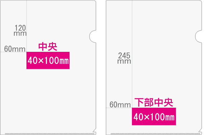 データ入稿について｜クリアファイル.com