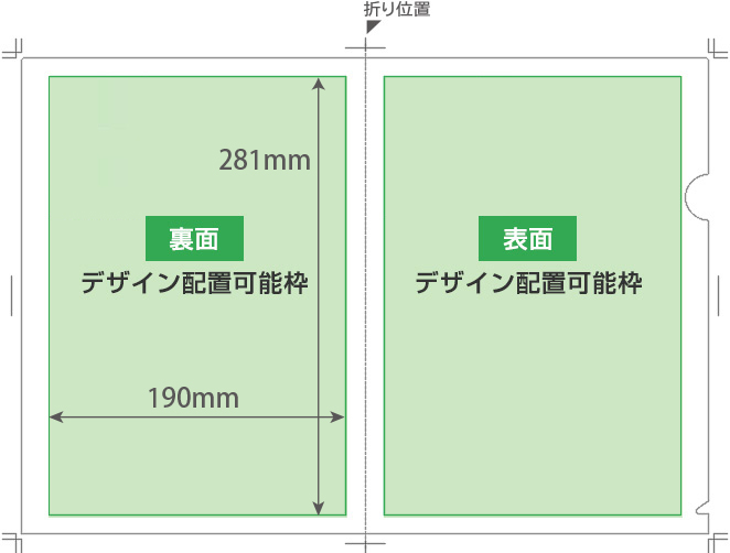 データ入稿について｜クリアファイル.com